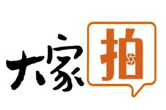 《大家拍》摄影月赛2025年08月征稿主题《公共文化空间》